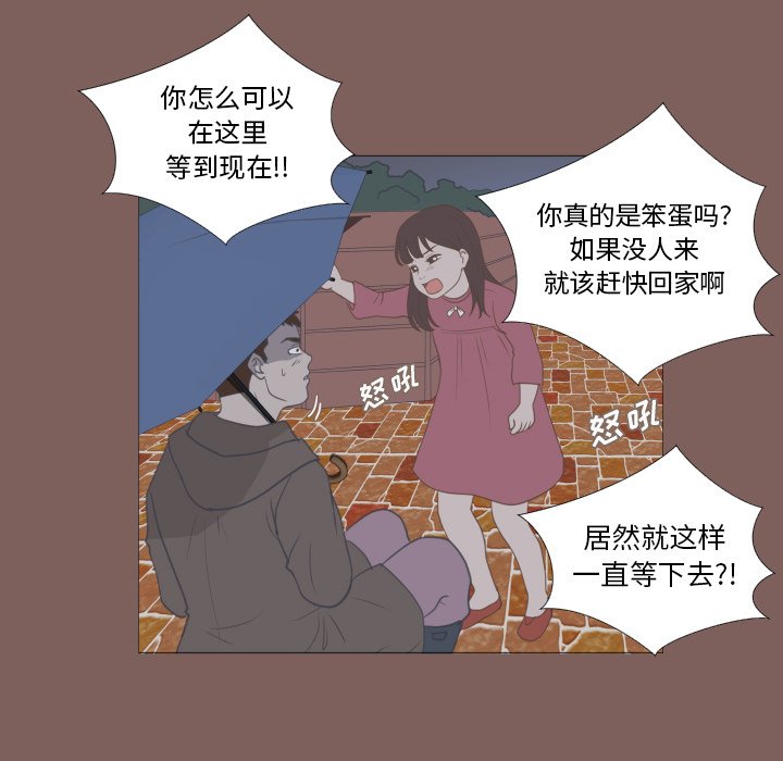第14話 - 第34张