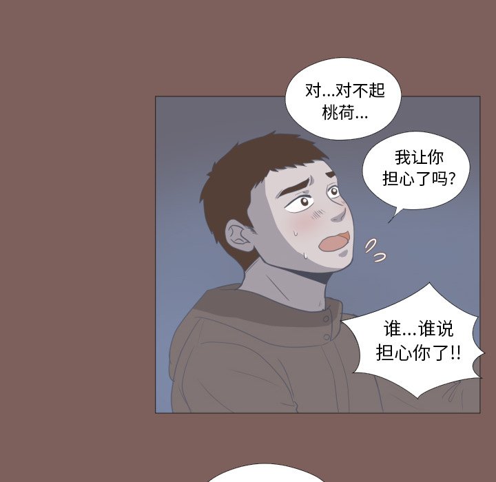 第14話 - 第35张