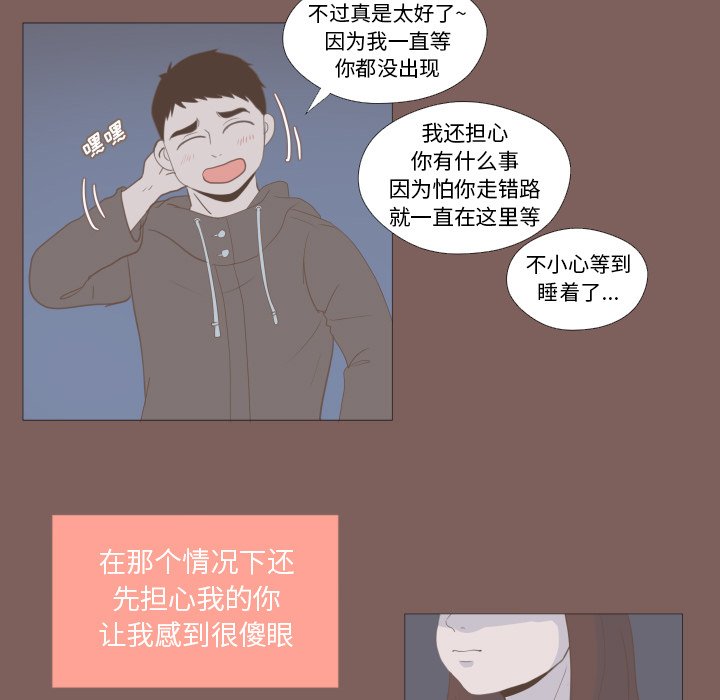 第14話 - 第36张