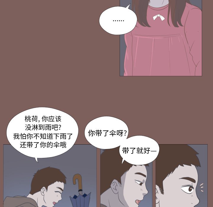 第14話 - 第37张