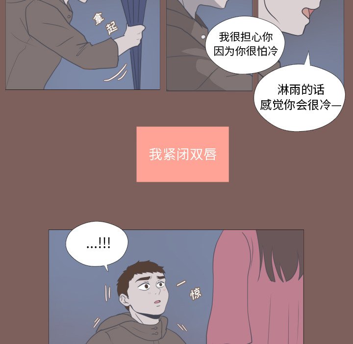 第14話 - 第38张