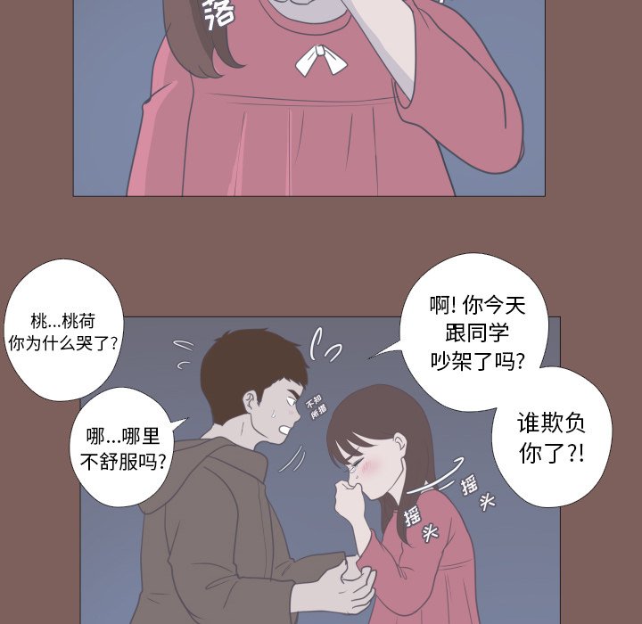 第14話 - 第40张