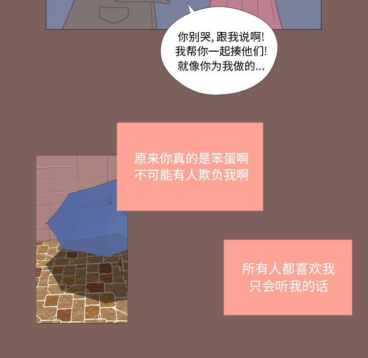 第14話 - 第41张