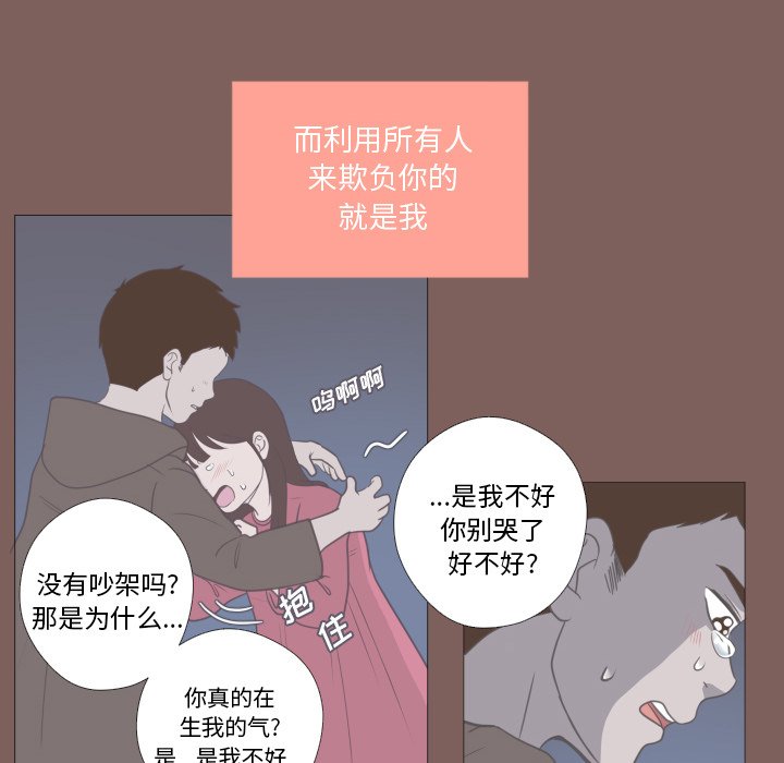 第14話 - 第42张