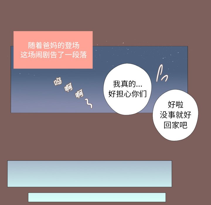 第14話 - 第45张