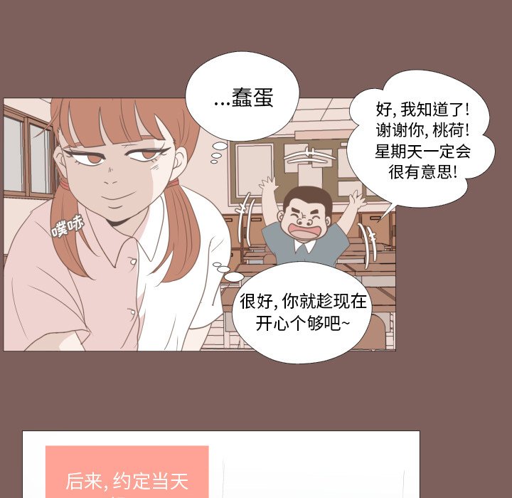 第14話 - 第6张