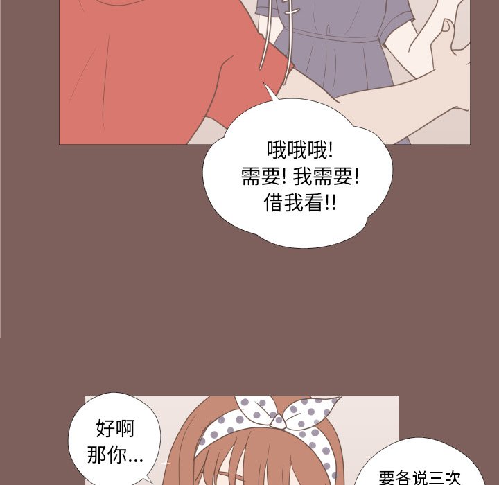 第14話 - 第66张