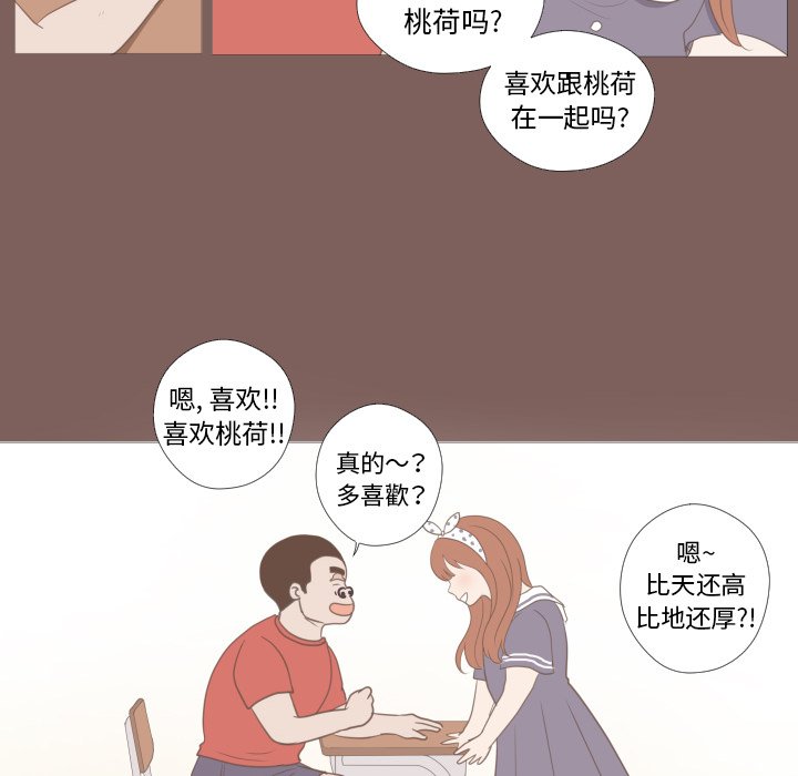 第14話 - 第69张