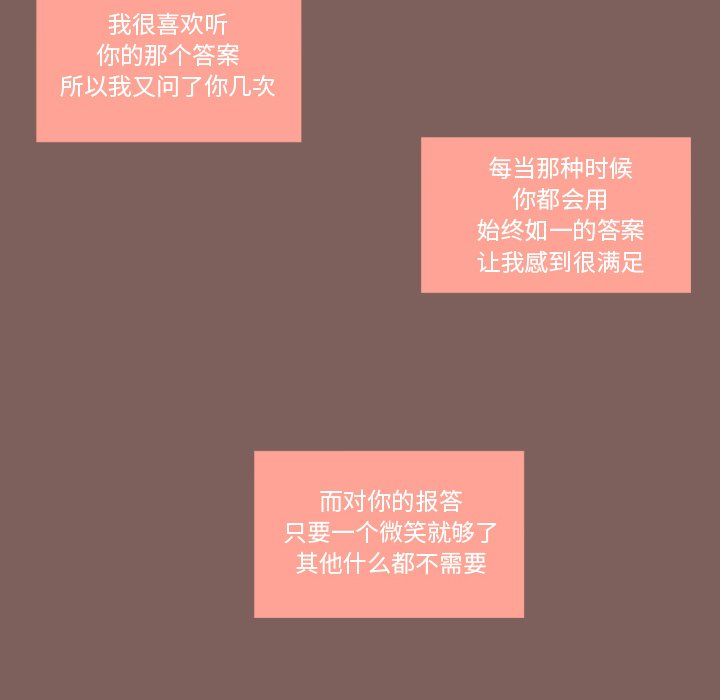 第14話 - 第71张