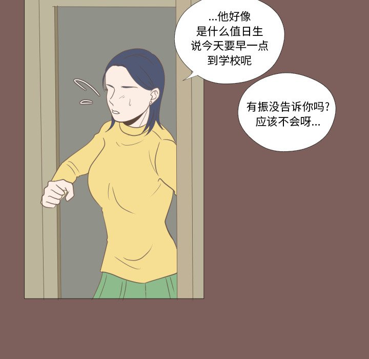 第15話 - 第10张