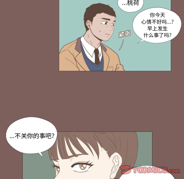 第15話 - 第21张