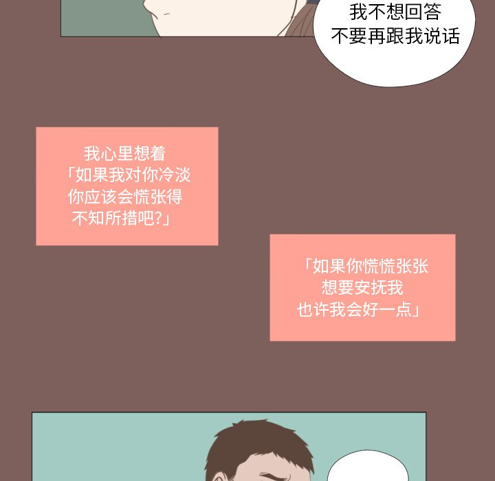 第15話 - 第22张