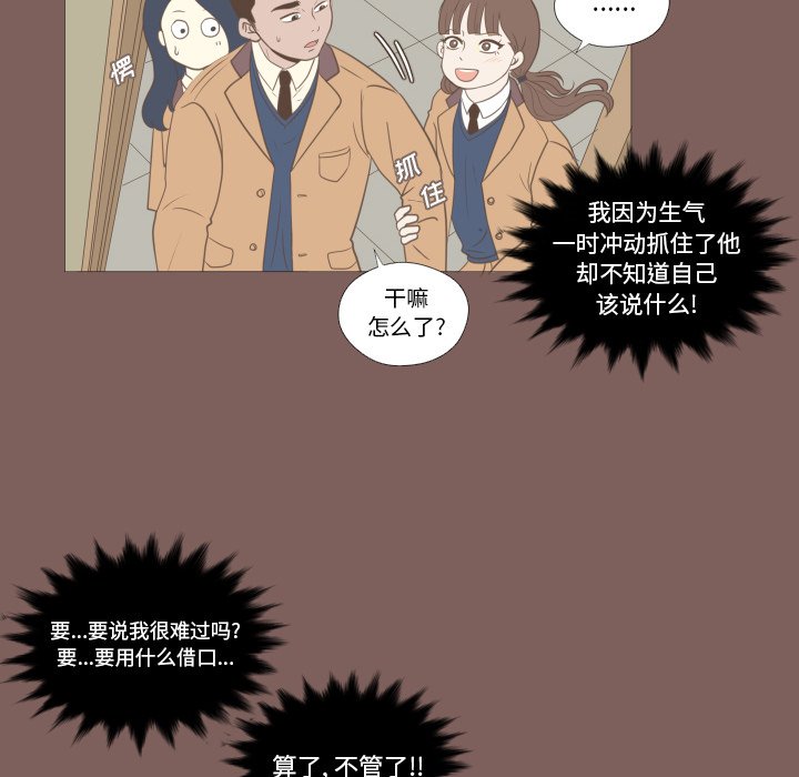 第15話 - 第31张