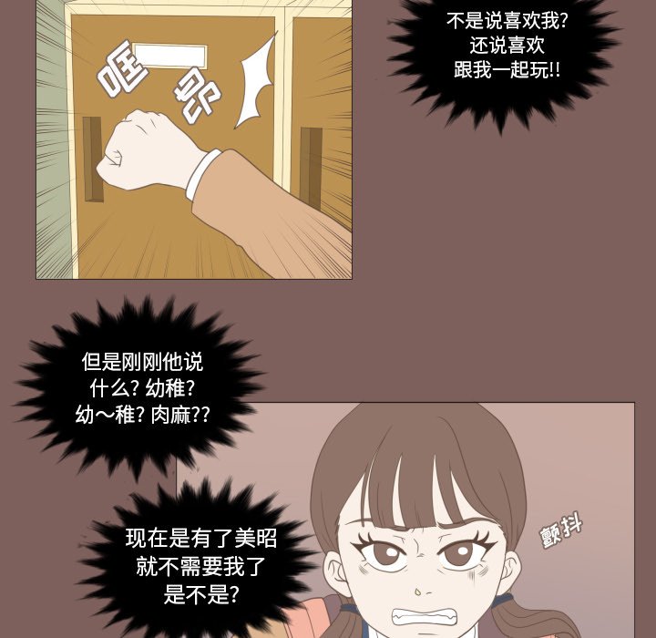 第15話 - 第37张