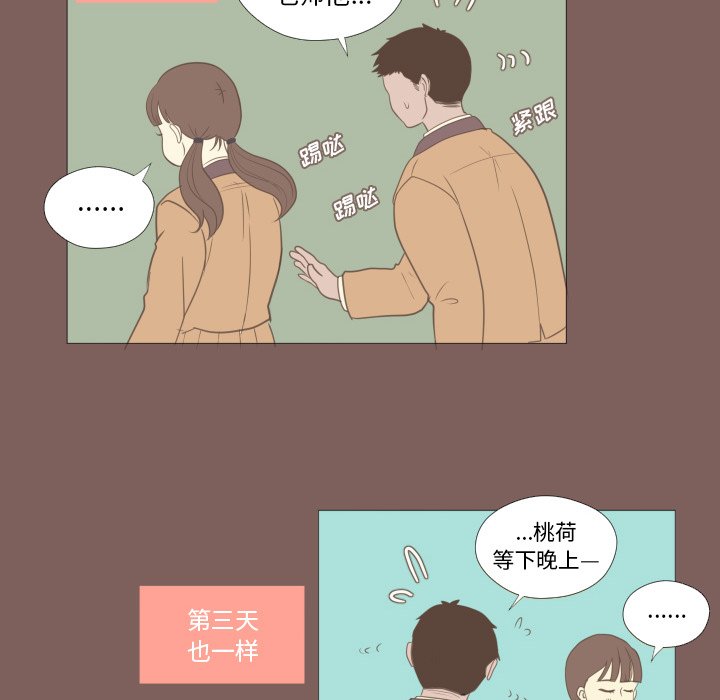 第15話 - 第40张