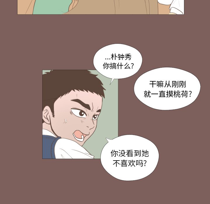 第15話 - 第60张