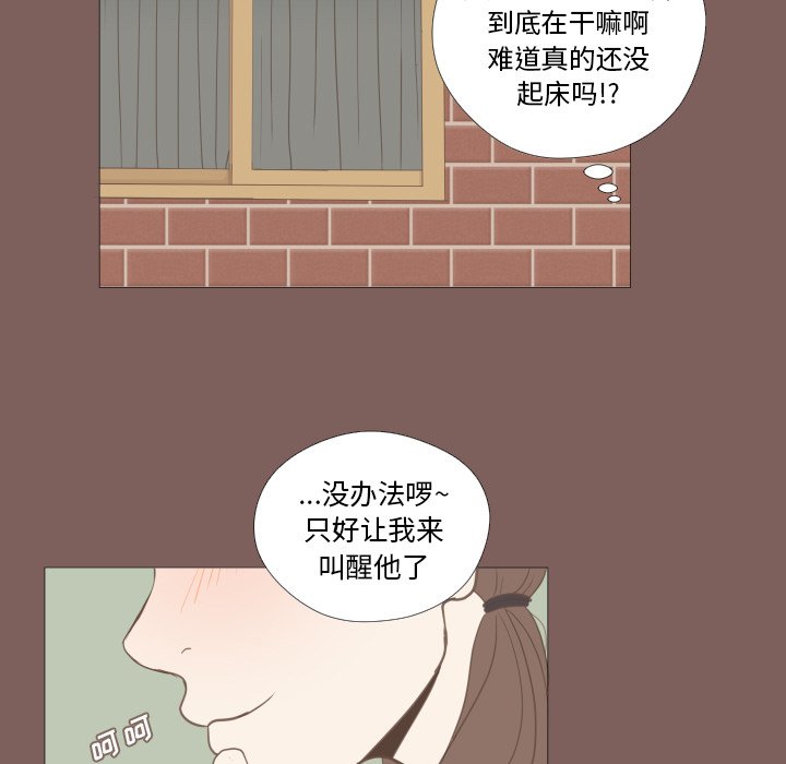 第15話 - 第7张