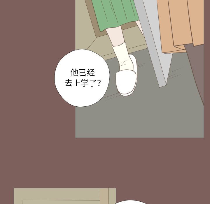 第15話 - 第9张