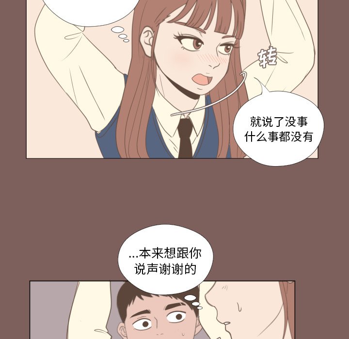 第16話 - 第12张