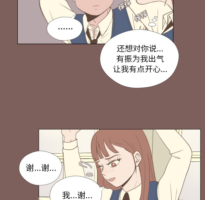 第16話 - 第13张