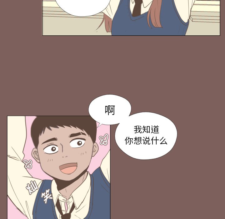 第16話 - 第14张