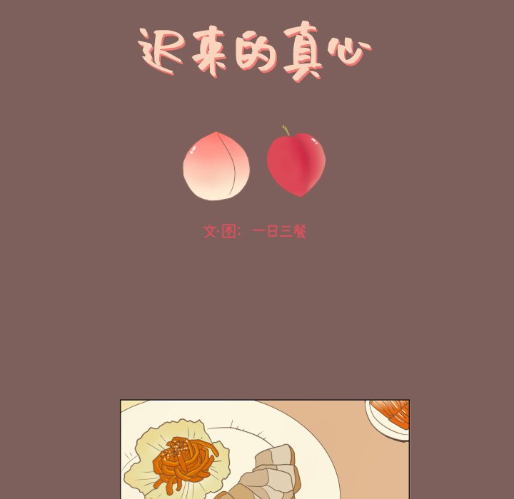 第16話 - 第17张