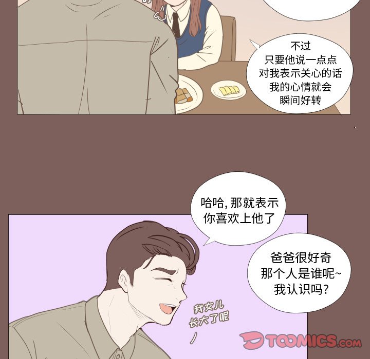 第16話 - 第20张