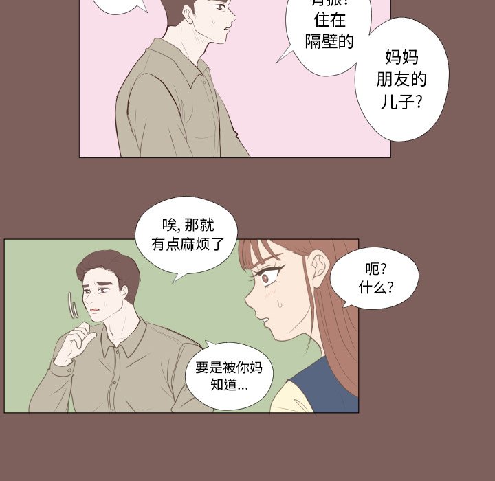 第16話 - 第22张