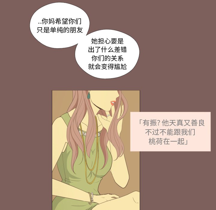第16話 - 第23张