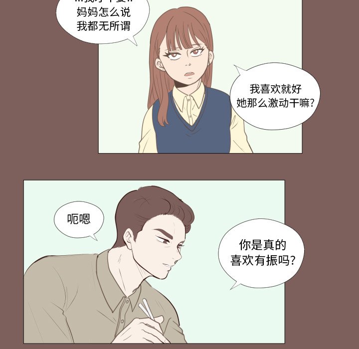 第16話 - 第26张