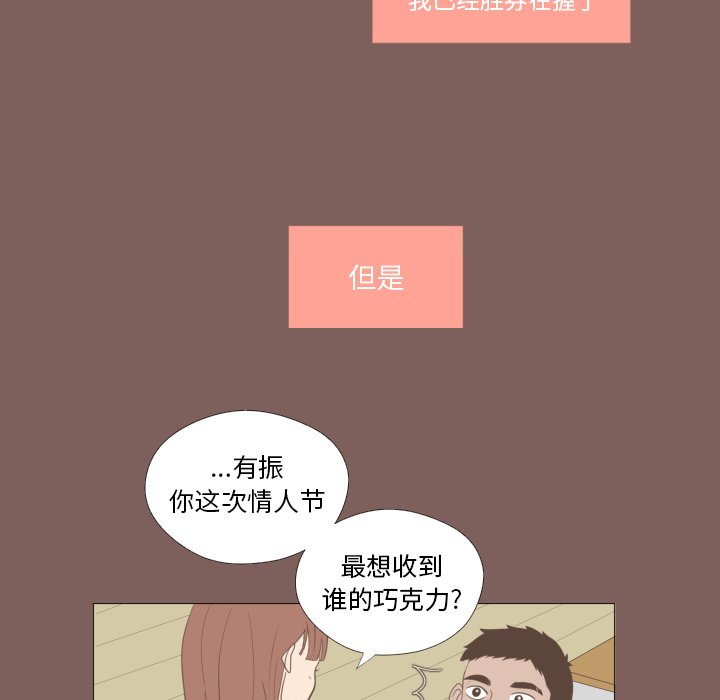 第16話 - 第29张