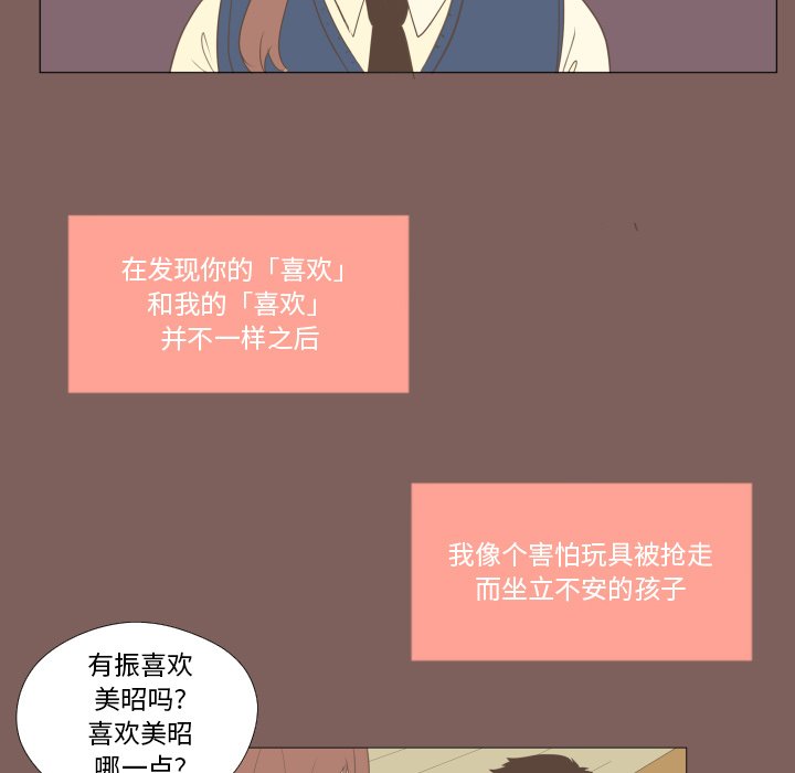 第16話 - 第32张