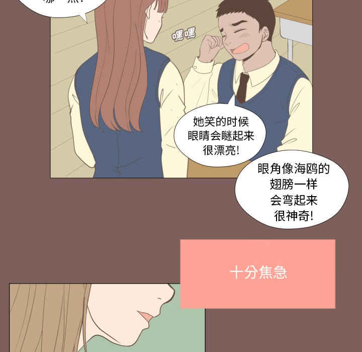第16話 - 第33张