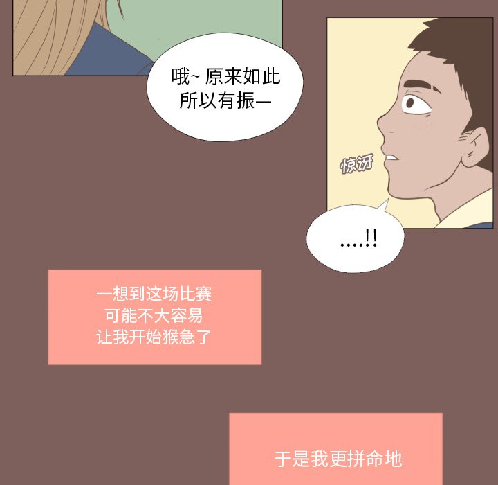第16話 - 第34张