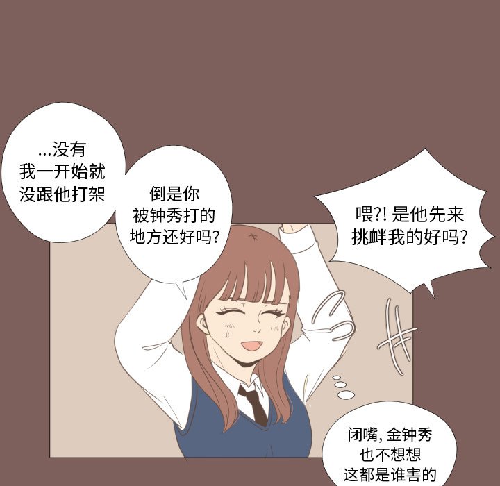 第16話 - 第4张