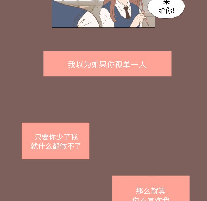 第16話 - 第46张