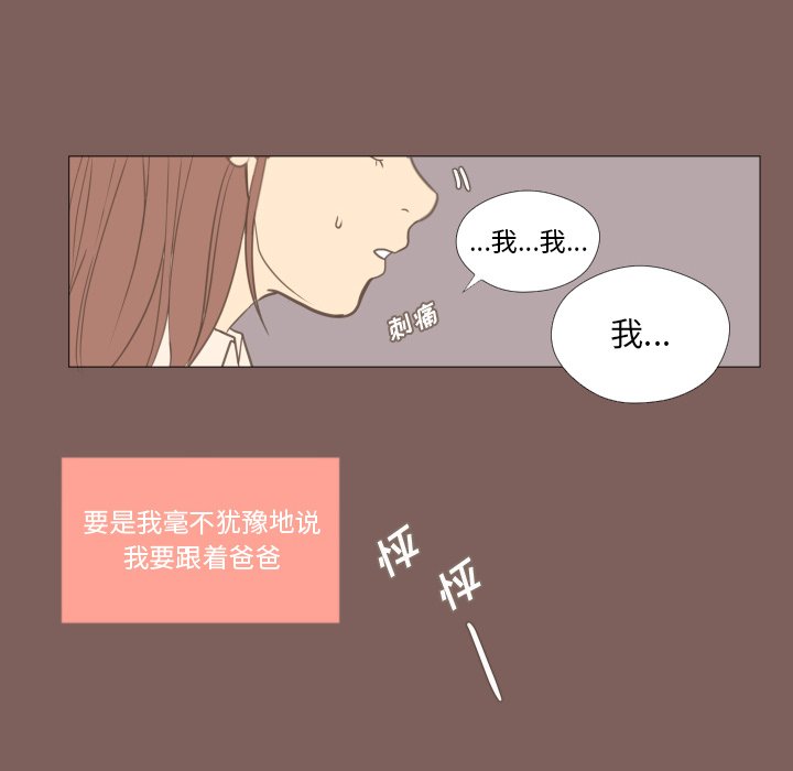 第16話 - 第54张