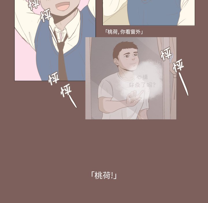 第16話 - 第56张