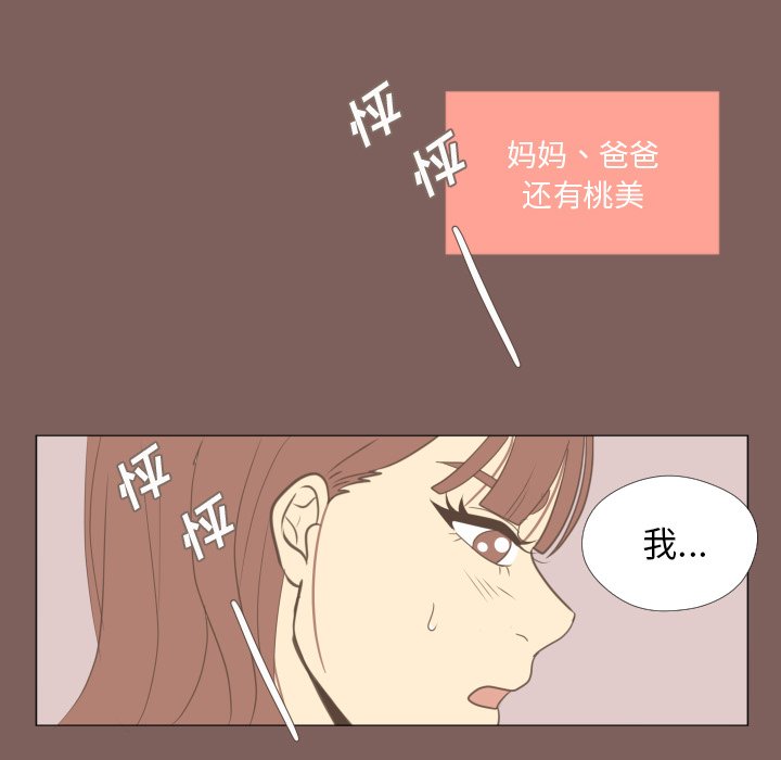 第16話 - 第57张