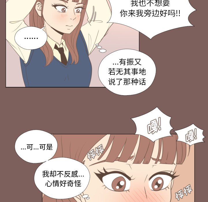 第16話 - 第6张