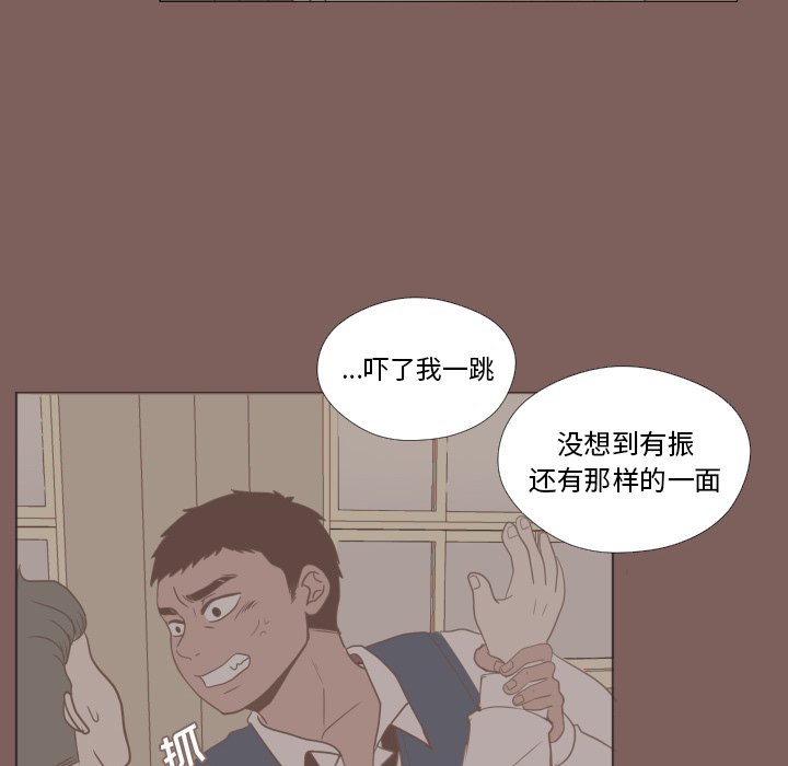 第16話 - 第7张