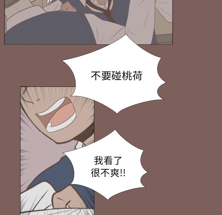 第16話 - 第8张