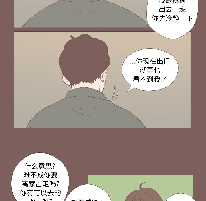 第17話 - 第10张