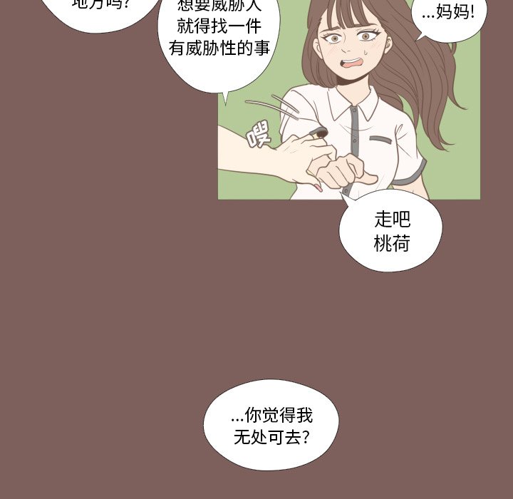 第17話 - 第11张
