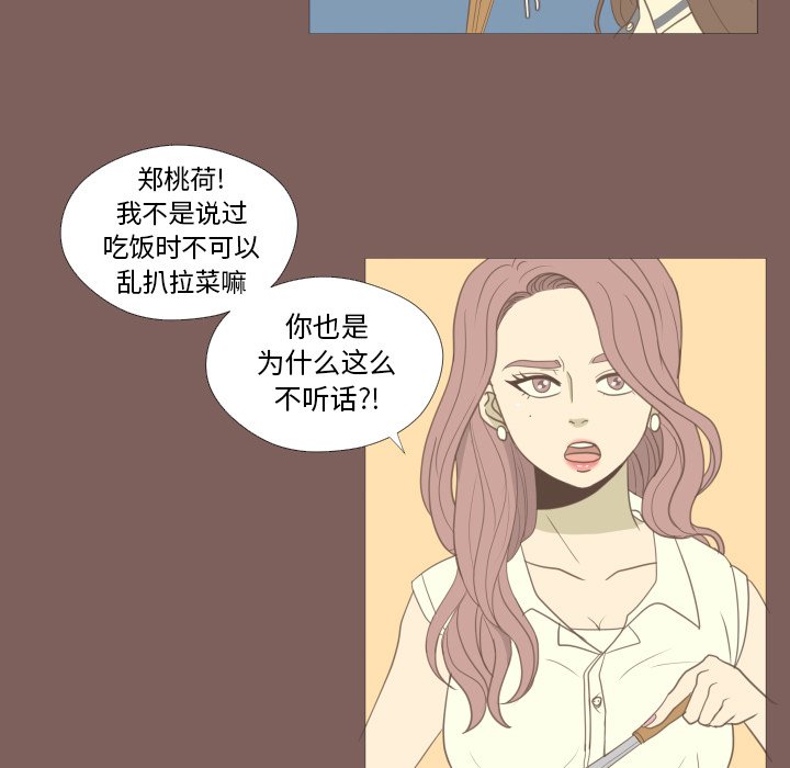 第17話 - 第15张