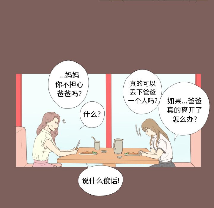 第17話 - 第16张