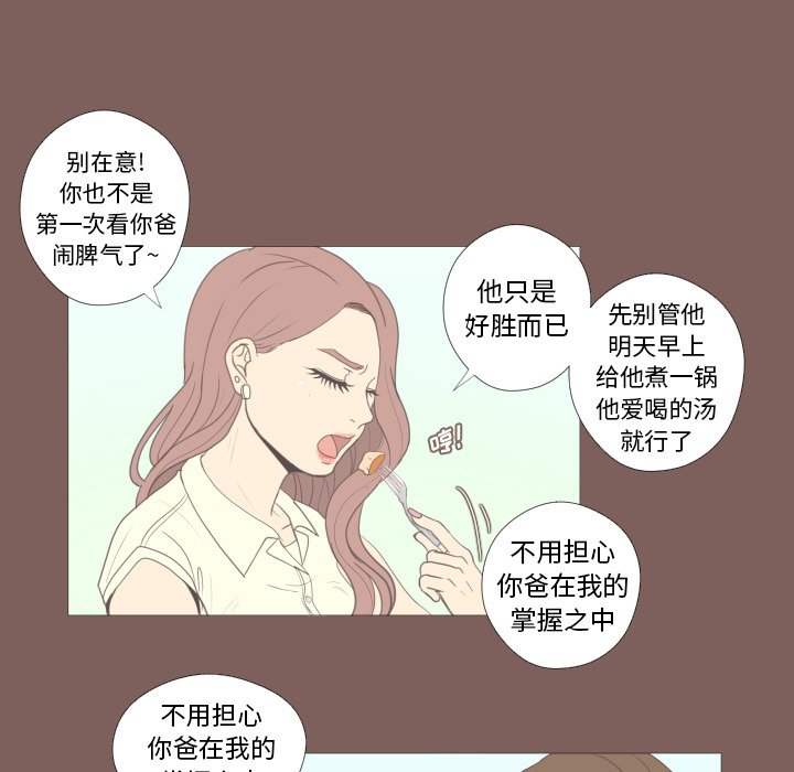 第17話 - 第17张
