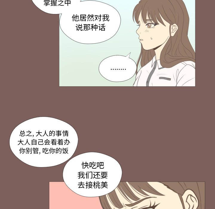 第17話 - 第18张