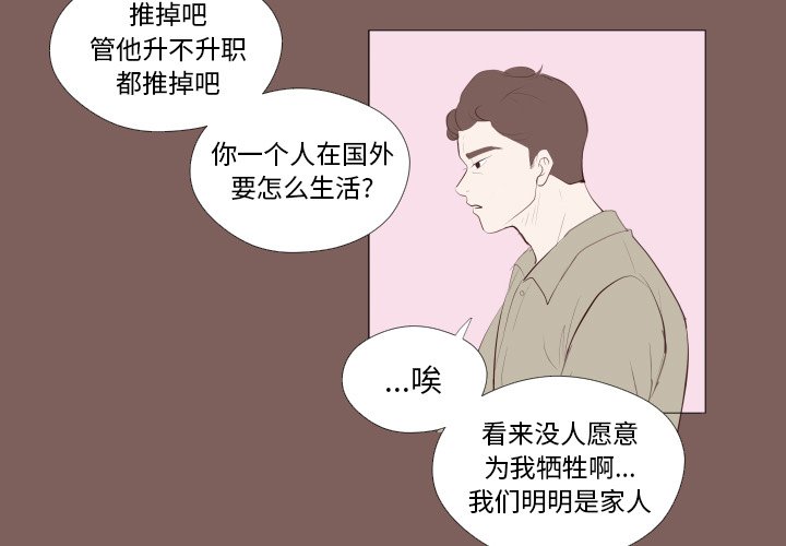 第17話 - 第2张