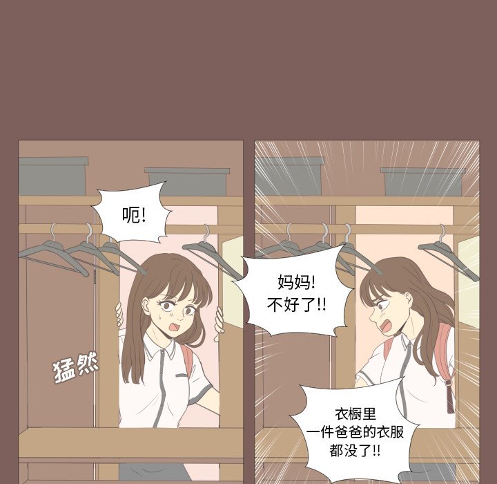 第17話 - 第23张